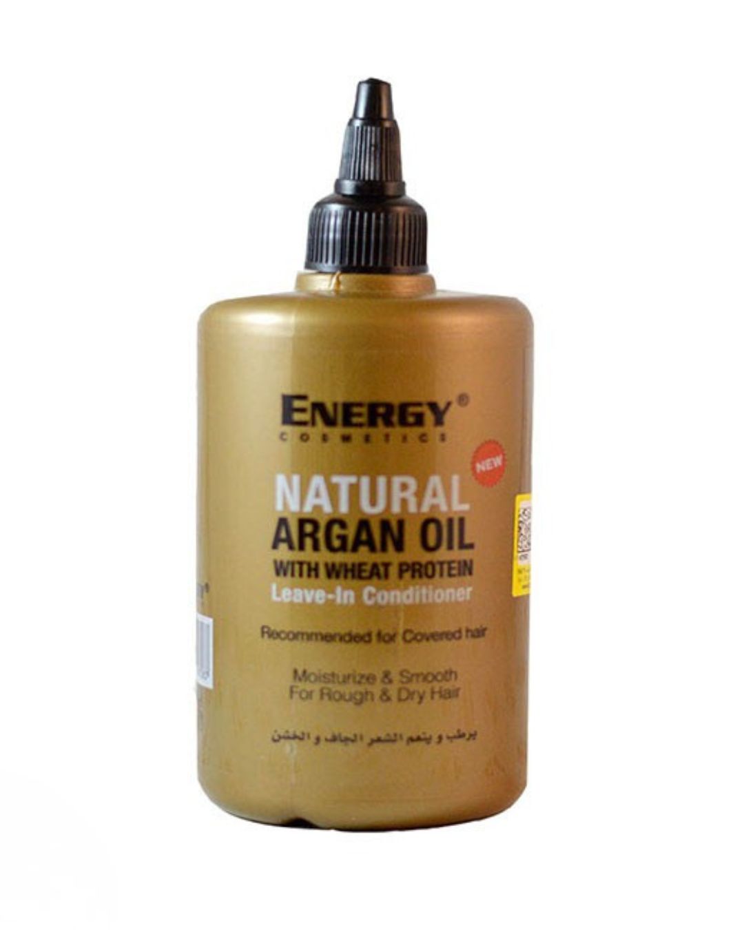 ماسک بدون آبکشی آرگان 300 میل انرژی